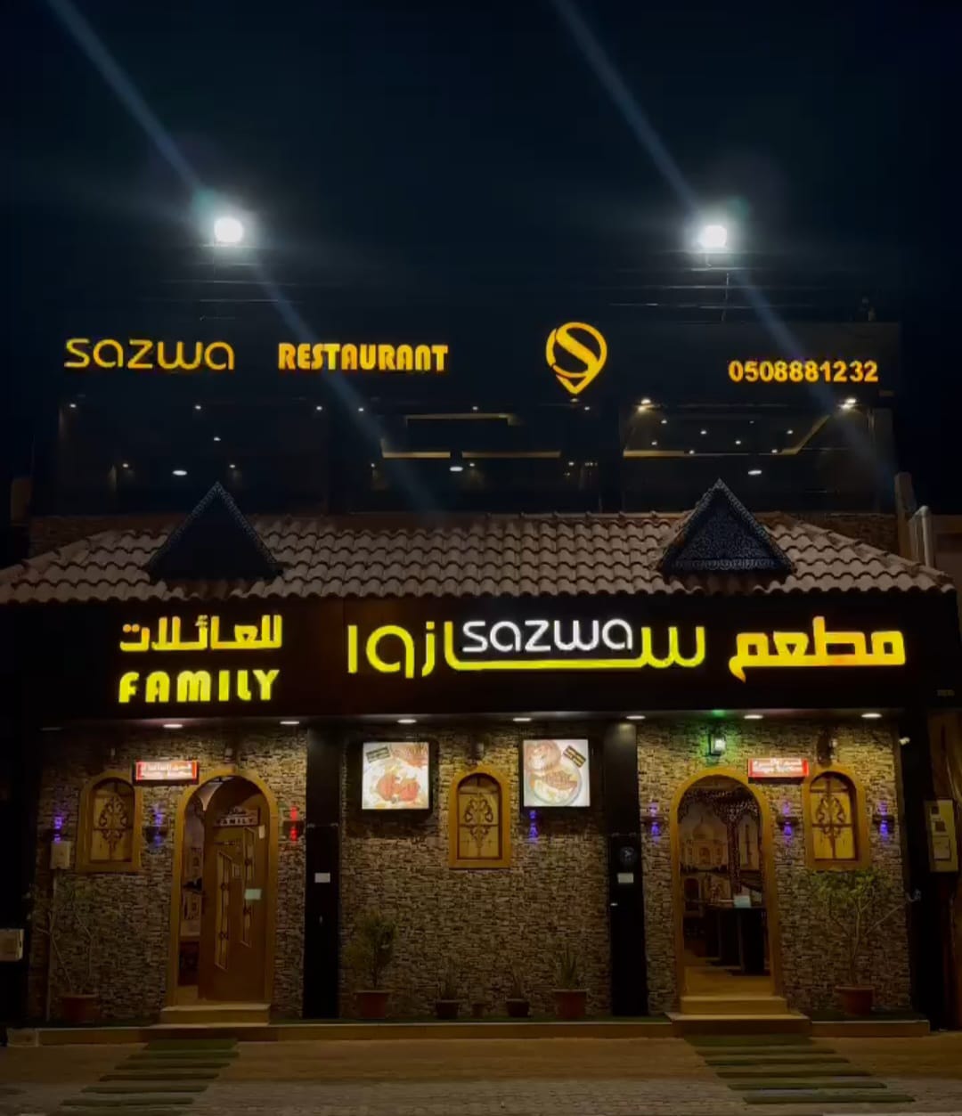 Sazwa Dining Experience
